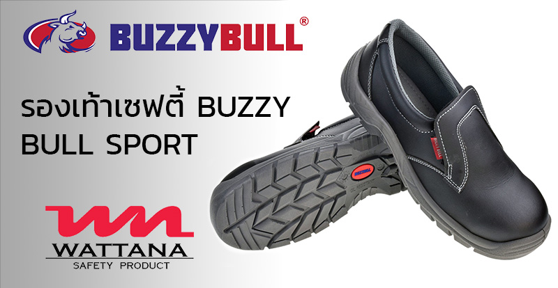 รองเท้าเซฟตี้Buzzy Bull Sport | รองเท้านิรภัยหัวเหล็กพื้นเหล็ก | อุปกรณ์เพื่อความปลอดภัย