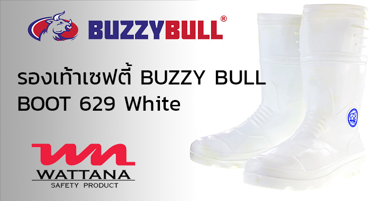 รองเท้าบูทเซฟตี้ buzzy bull รุ่นBoot 629-WHITE สีขาว | อุปกรณ์เพื่อความปลอดภัย